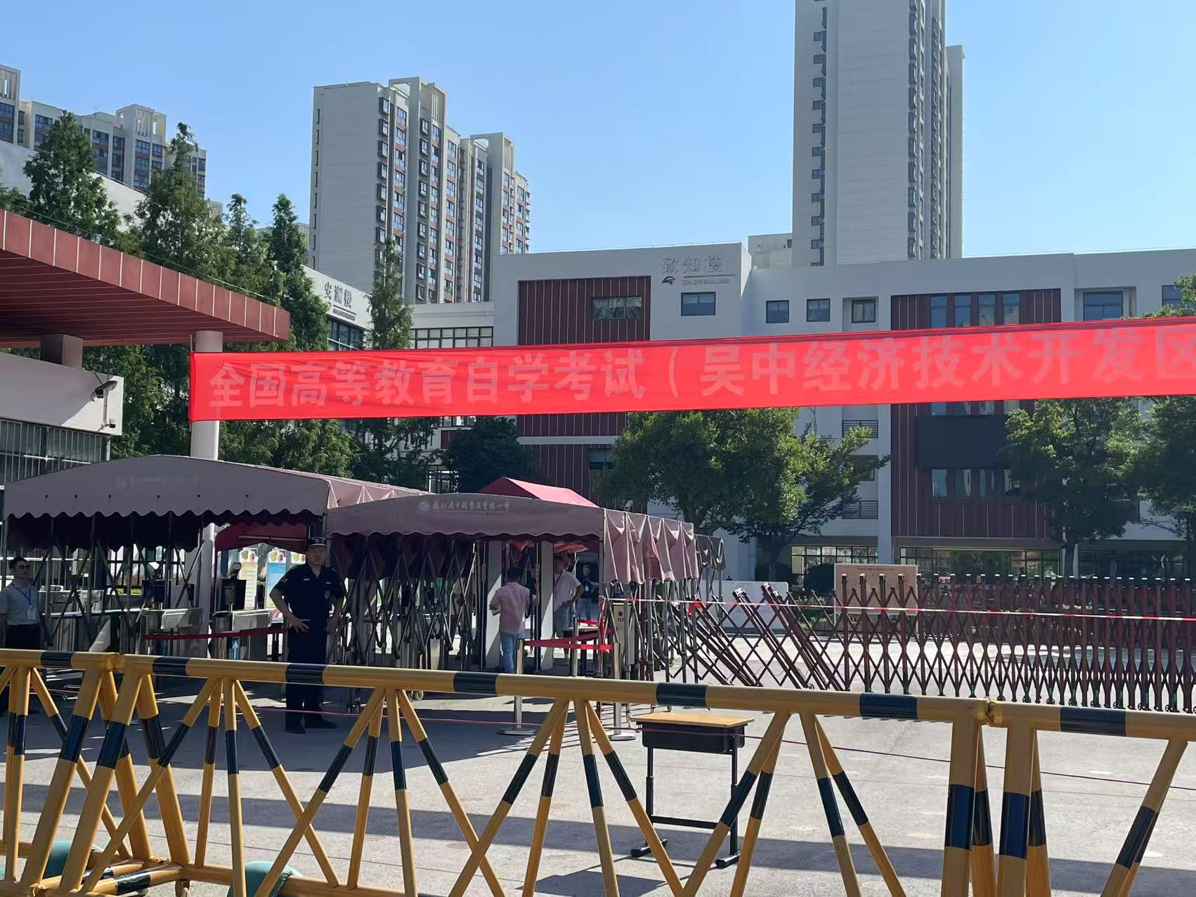开发区实小自考照片